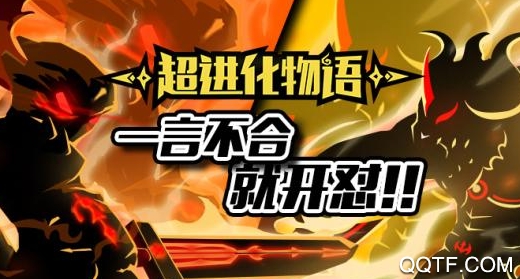 超进化物语国际版 超进化物语国际版