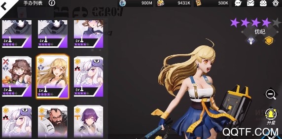 高能手办团测试服安装包 高能手办团测试服安装包