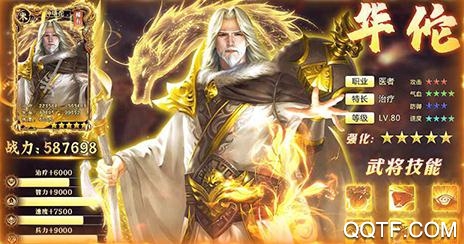 龙战于野送3星武神版 龙战于野送3星武神版