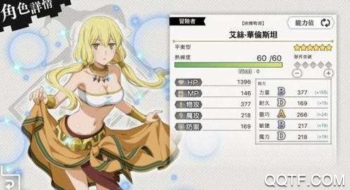 地城邂逅记忆憧憬日服 地城邂逅记忆憧憬日服