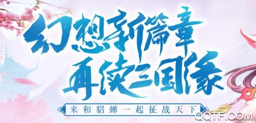 三国奇谭抖音版 三国奇谭抖音版