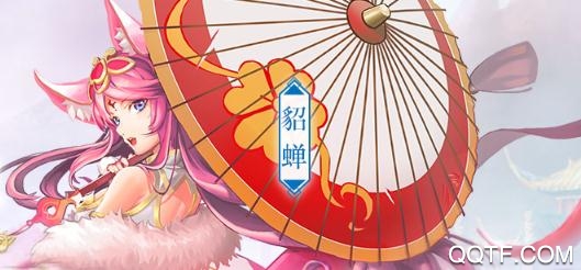 三国奇谭抖音版 三国奇谭抖音版