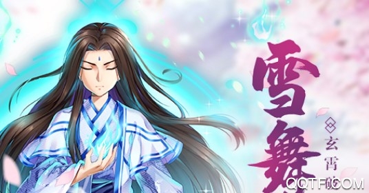 仙剑奇侠传五九游版本