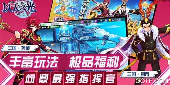 以太之光破解版 以太之光破解版