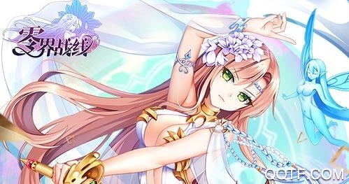 零界战线破解版 零界战线破解版