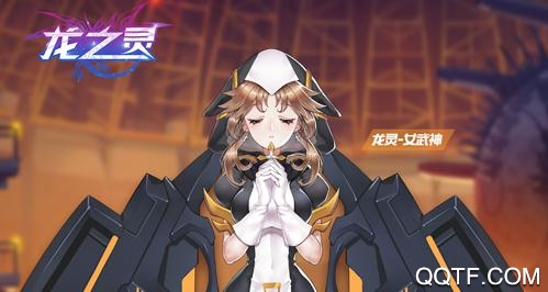 龙之灵破解版 龙之灵破解版