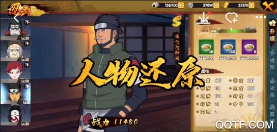 无间狱(火影)加速版 无间狱(火影)加速版