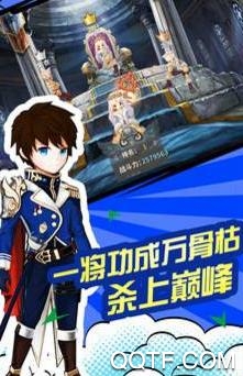 进击的勇士GM版 进击的勇士GM版