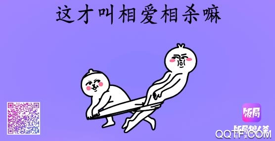 饭局狼人杀透视挂版