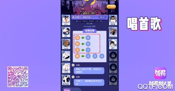 饭局狼人杀透视挂版