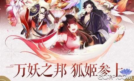 萌动妖姬手游最新版 萌动妖姬手游最新版