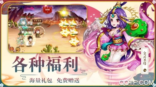 封神奇缘破解版 封神奇缘破解版