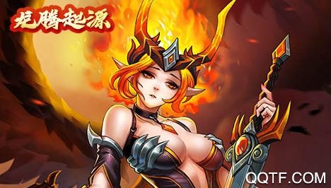 龙腾起源星耀版 龙腾起源星耀版