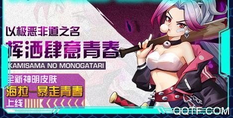 时空英雄送648充值版