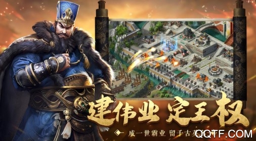 三国华章永抽版