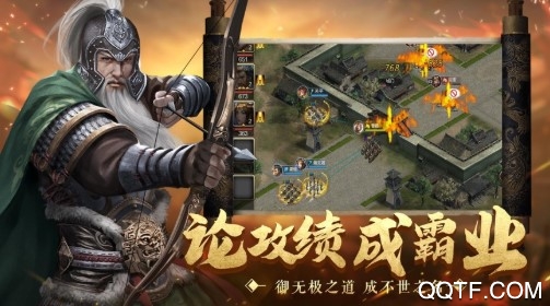 三国华章永抽版