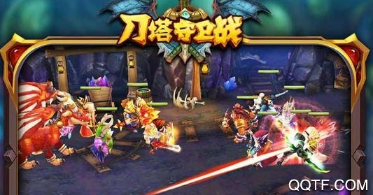 刀塔守卫战破解版 刀塔守卫战破解版