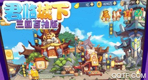 君临城下三国百抽版 君临城下三国百抽版