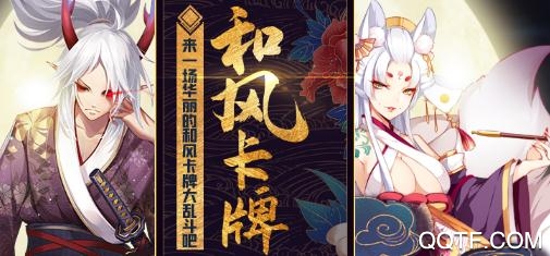 百鬼物语破解版 百鬼物语破解版