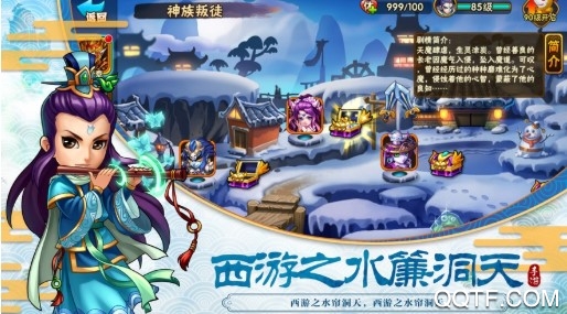 无双小师妹商城版