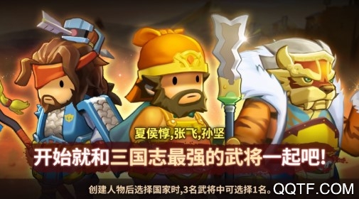 萌斗魏蜀吴增幅版