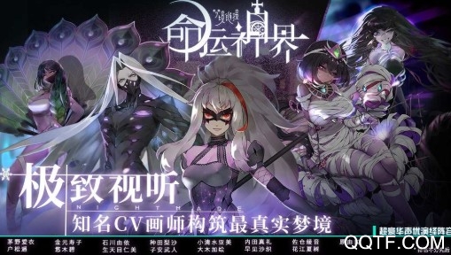 命运神界梦境链接台服 命运神界梦境链接台服