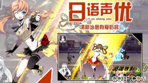 乱斗二次元单机版