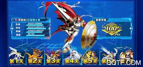 数码暴龙激战九游版 数码暴龙激战九游版