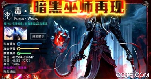 暗黑觉醒暗黑4送100魔抽版 暗黑觉醒暗黑4送100魔抽版