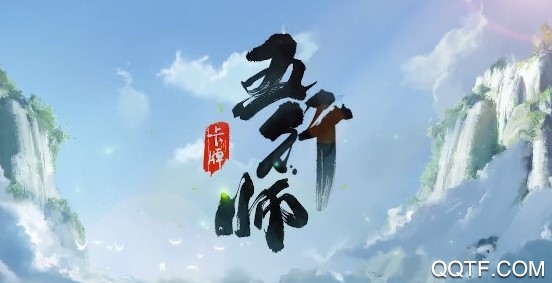 五行师腾讯版 五行师腾讯版
