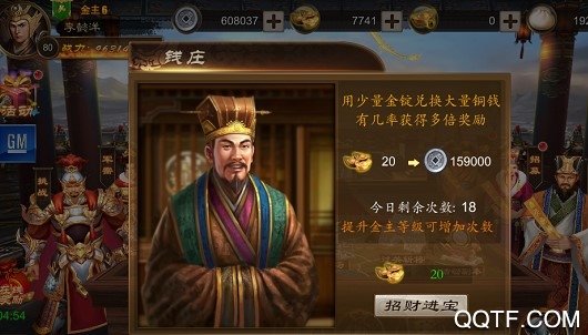 三国消雄vivo版