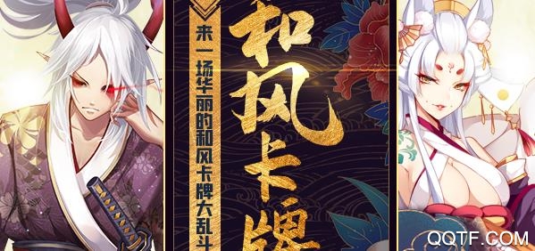 百鬼物语手游最新版 百鬼物语手游最新版