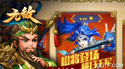 无敌OL魔神版 无敌OL魔神版