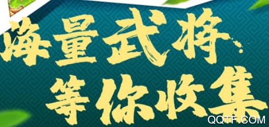 小小三国BT版 小小三国BT版