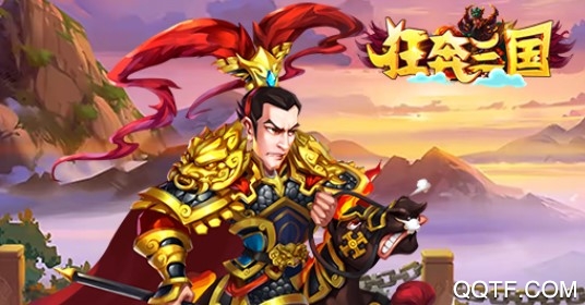 马上三国公益服 马上三国公益服