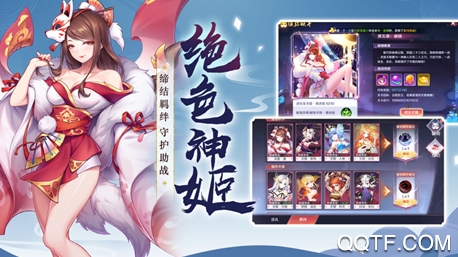 妖都神记手游官方正式版 妖都神记手游官方正式版