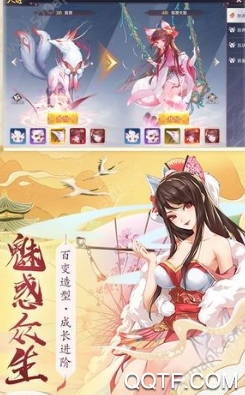 妖都神记手游官方正式版 妖都神记手游官方正式版