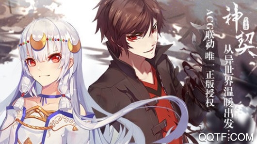 神契幻奇谭星耀版 神契幻奇谭星耀版