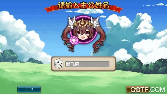 挂机吧主公私服版 挂机吧主公私服版
