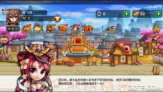 挂机吧主公私服版 挂机吧主公私服版