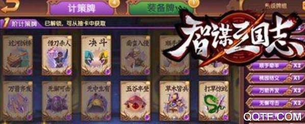 智谋三国志修改版 智谋三国志修改版