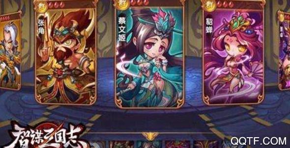 智谋三国志修改版 智谋三国志修改版