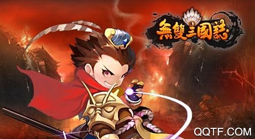 无双三国志2020手机版 无双三国志2020手机版