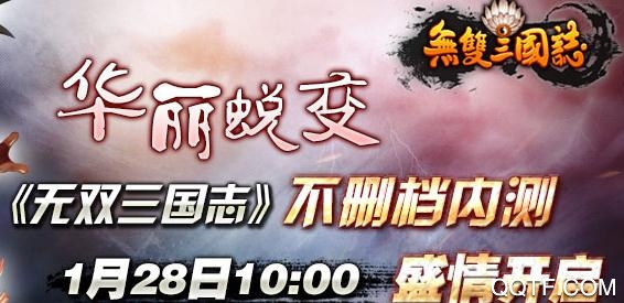 无双三国志2020手机版 无双三国志2020手机版