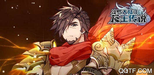 斗罗大陆3九游版
