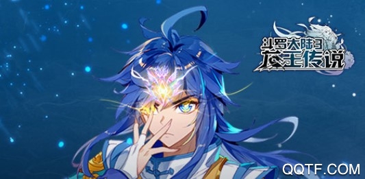 斗罗大陆3破解版 斗罗大陆3破解版