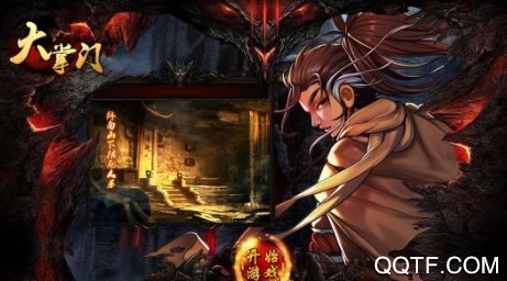 大掌门qq版 大掌门qq版