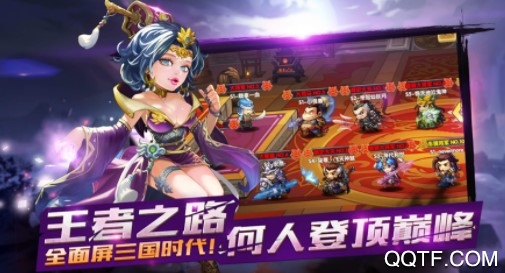 天天怼三国变态版手游