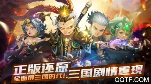 天天怼三国满v版手游 天天怼三国满v版手游