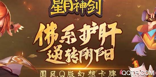 星月神剑手游丫丫玩版本 星月神剑手游丫丫玩版本